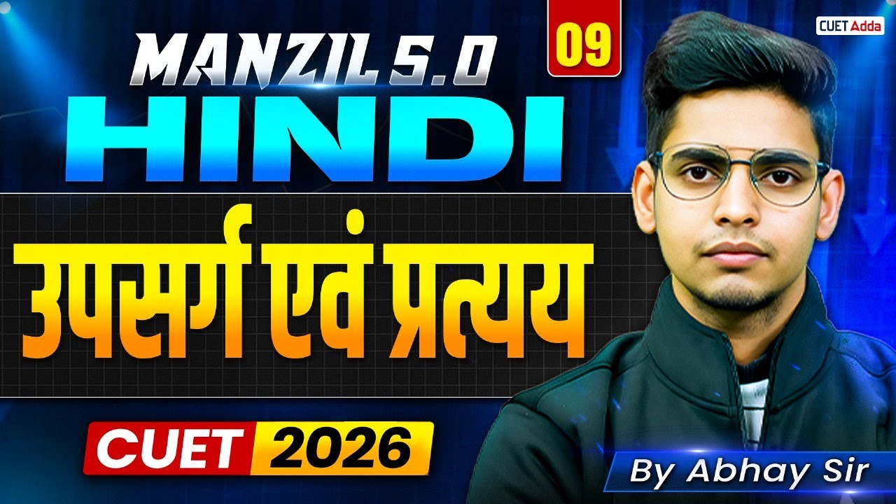 CUET 2026 Hindi Language | Upsarg and Pratyay | Manzil 5.0