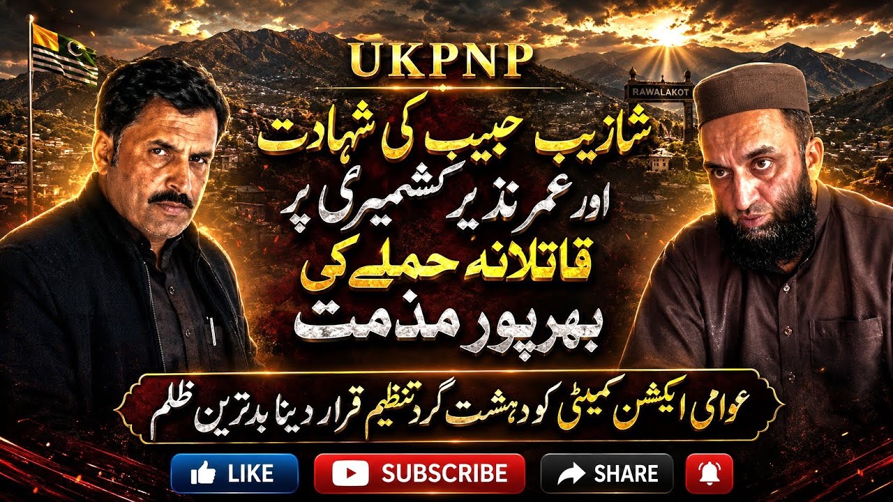 Rawalakot Attack UKPNP Strongly Condemns Killing of Shahzaib Habib & Injuring Umar Nazir Kashmiri