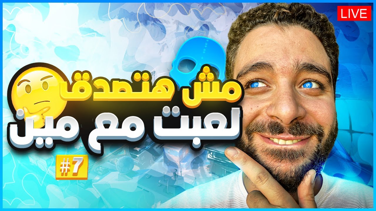لعبت مع اكتر هكر مشهور في فالورانت 😨😨 الكهرباء فصلت في جيم التصنيف 😂 مقاطع فالورانت و ضحك Recap # 8