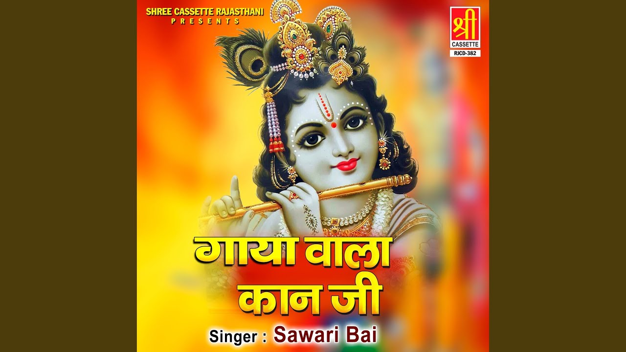 Aaja Re Nandlal Biraj Ka Mela Main