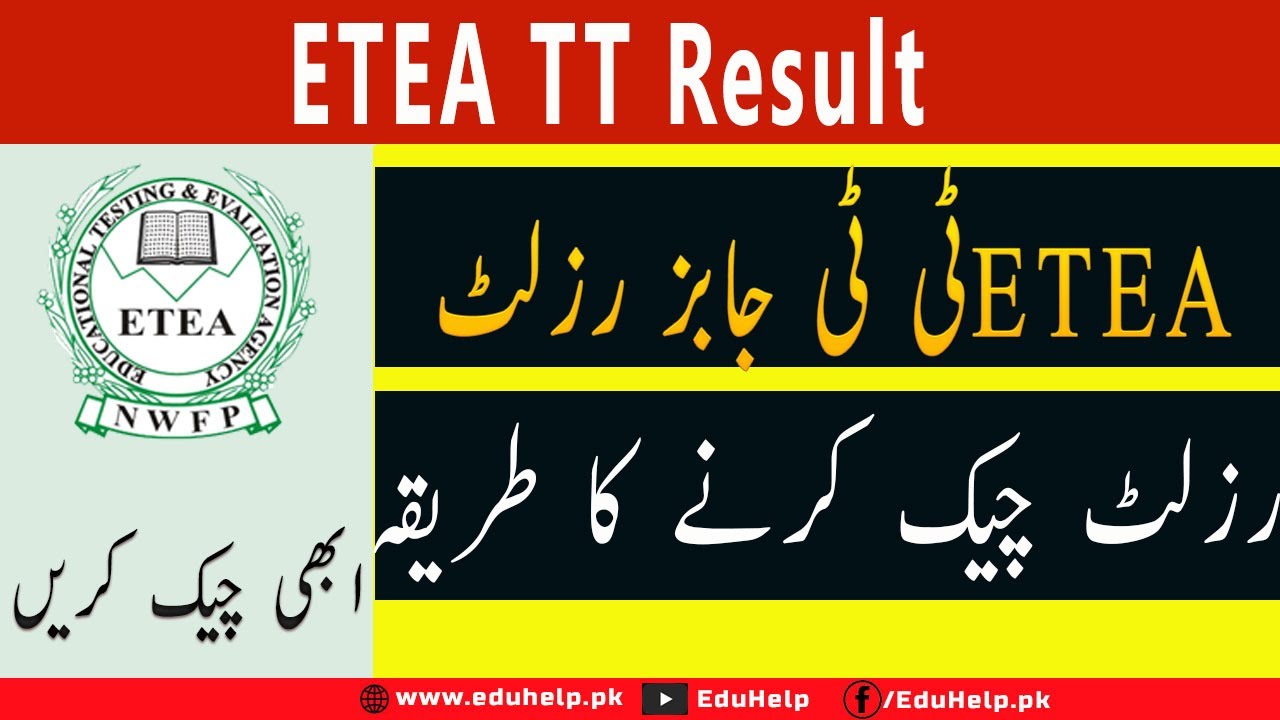 ETEA TT Result 2022