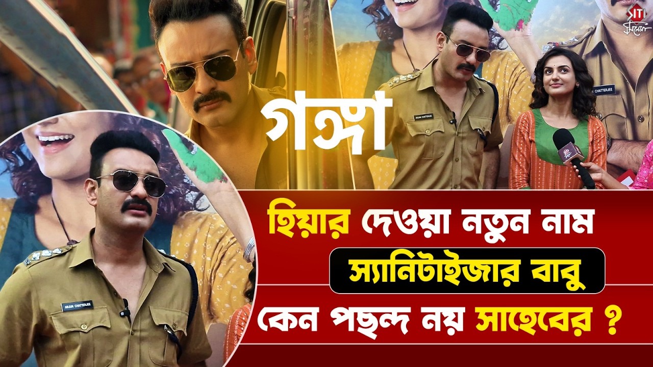 সাহেবের হিয়ার বন্ডিং কতটা জমেছে? | New Serial | Star Jalsha | Hiya | Shaheb | Exclusive Interview