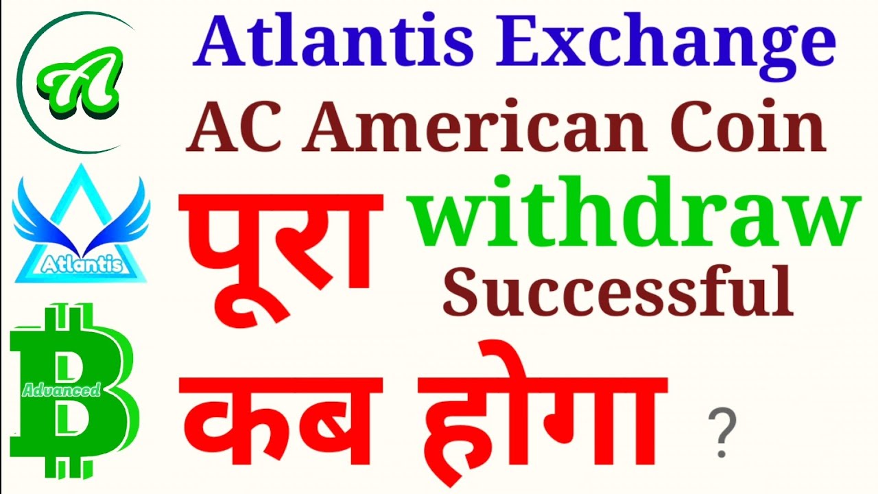 AC American coin।Withdraw Successful।कब तक होगा।Is Atlantis Coin withdrawable।Atlantis Exchange App