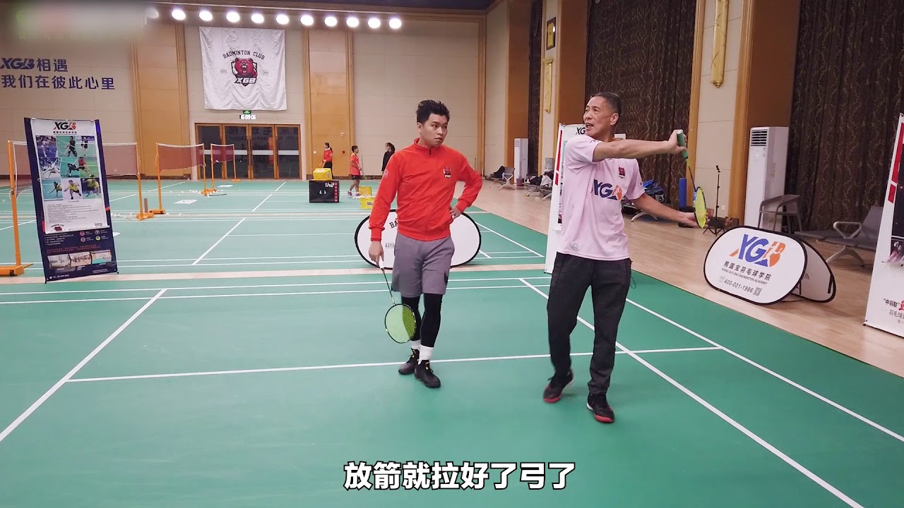 熊国宝教学  熊式教学精髓&mdash;&mdash;后场反拍（上）