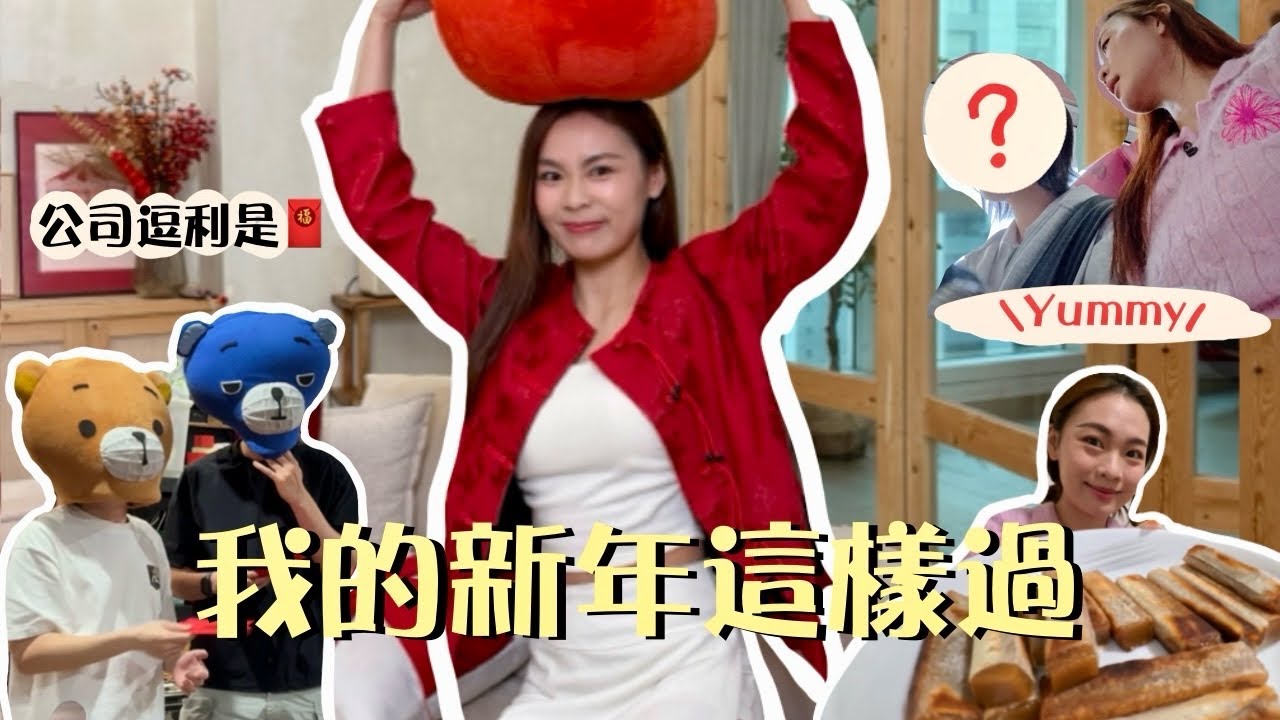 拒絕催婚！2026 香港新年 Vlog：我同我隻貓避年日常｜香港打卡唯美噴水池⛲️｜FH 開年飯逗利是🧧｜卡姐 becalouest