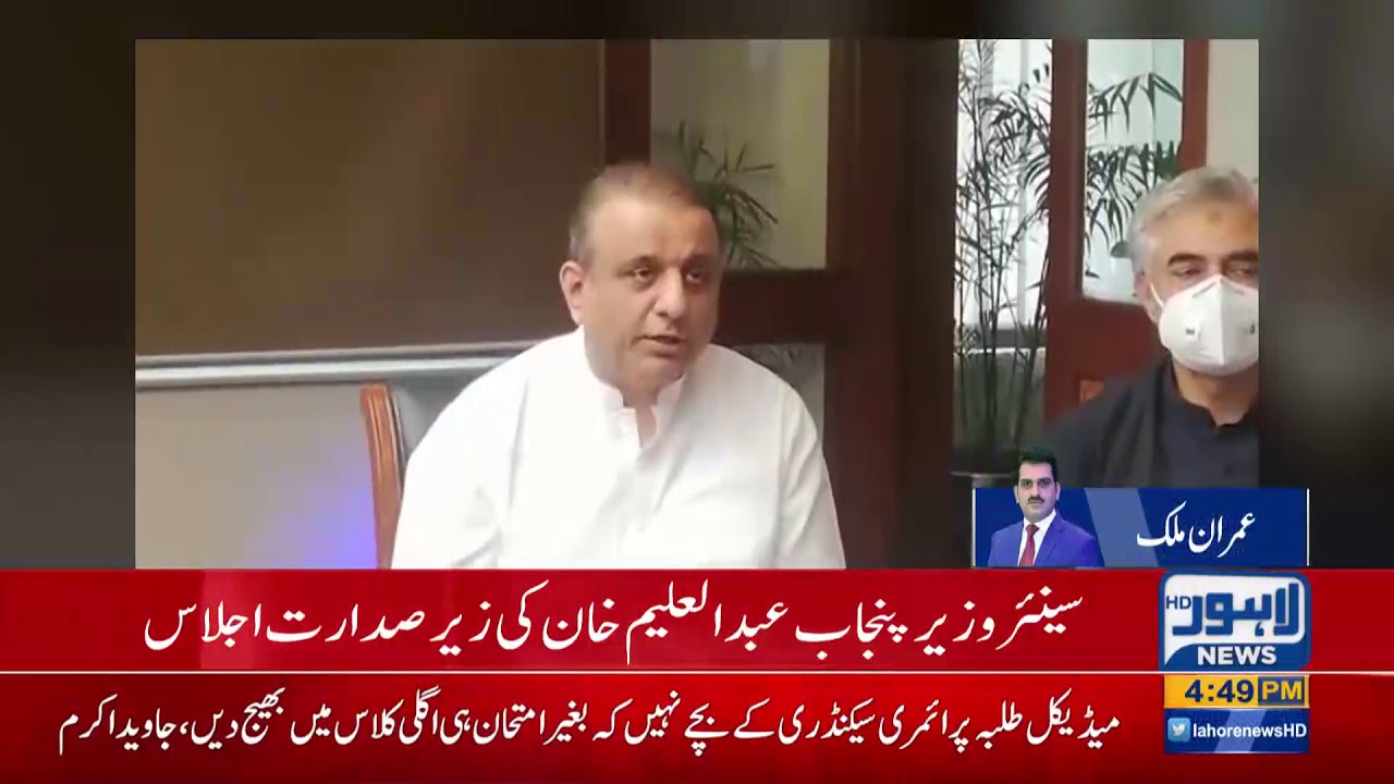 Wheat procurement process to be revisited: Aleem Khan | Lahore News HD