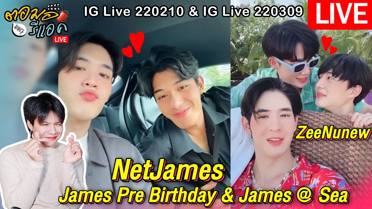🔴 ตอมอรีแอคLive | 220210 IG Live NetJames Pre Birthday & 220309 IG Live | Reaction
