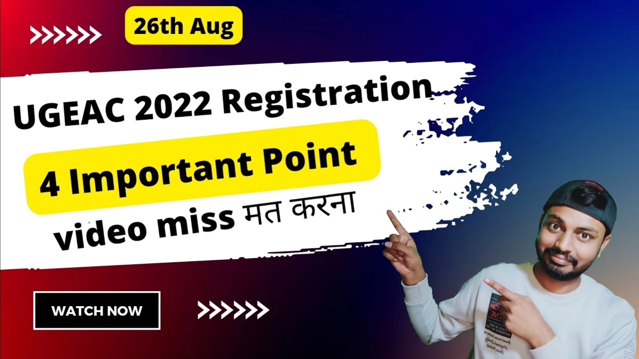Bihar UGEAC 2022 Registration Most important Point #ugeac2022 #ugeac