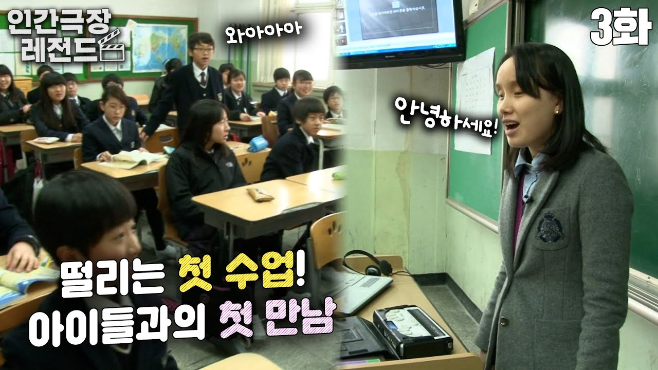 [인간극장 레전드 #71-3] 떨리는 첫 수업! 아이들과의 첫 만남🥰 | 미래야 학교 가자 (3/5) [KBS 120321 방송]