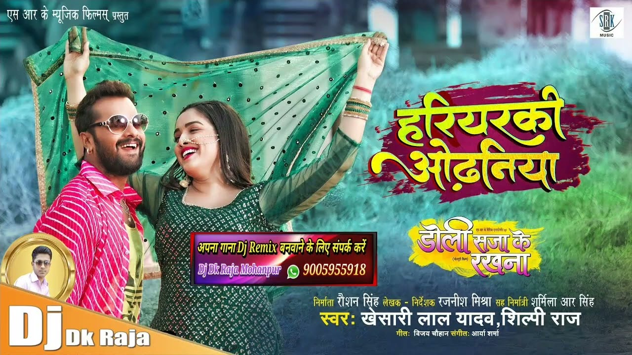 Hariyarki Odhaniya (Khesari Lal Yadav) Dj Dk Raja