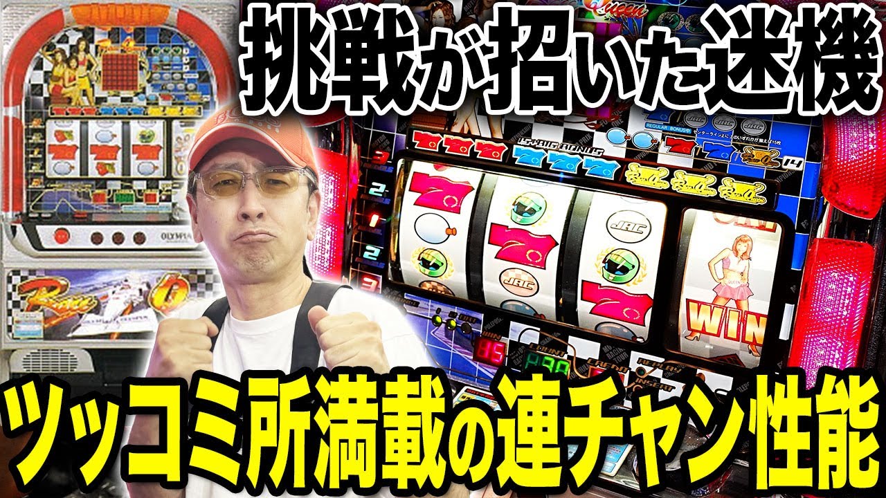 【迷機】挑戦した結果、ツッコミどころ満載になった業界初のORTシステム［真・名機列伝］