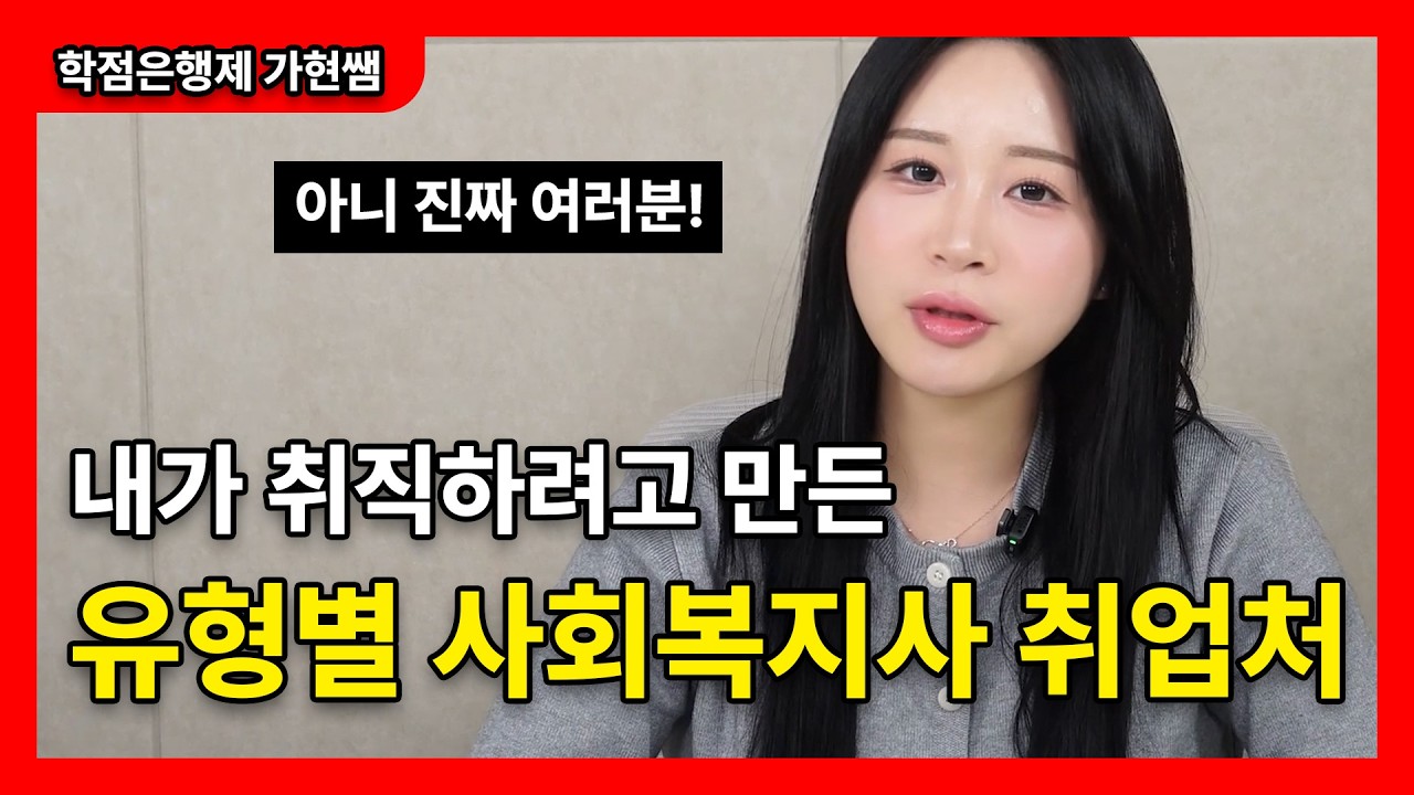 50대 사회복지사 취업, 진짜 가능할까? 중년 여성분들을 위한 현실적인 취업처 공개