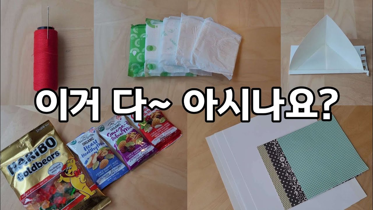 이거 다~ 아시나요? 이렇게 접었더니 훨씬 좋아요. 보다 쉽고 보다 편한 생활꿀팁! 살림팁!