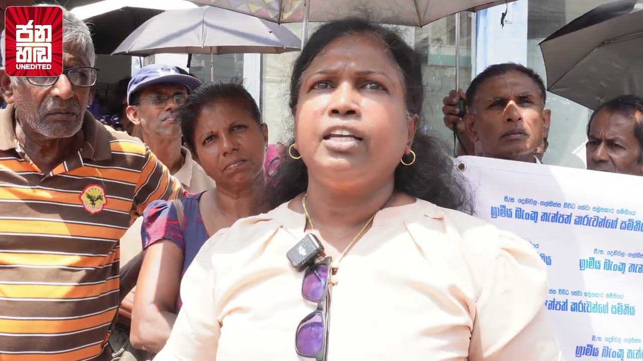 හොරු අල්ලන ආපු NPP මාලිමාවේ ආණ්ඩුව අපේ දේවල් හොරකම් කරනවා