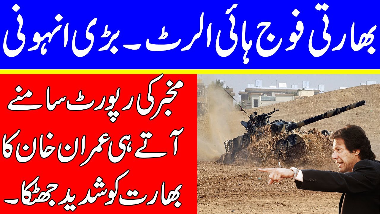 new challenges for imran khan and qamar javed bajwa after developments by bipin rawat | Mukhbar TV