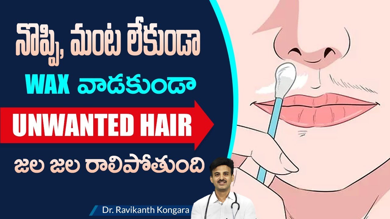 How to Remove Unwanted Hair Permanently | Weight Loss | Irregular Periods | Dr. Ravikanth Kongara