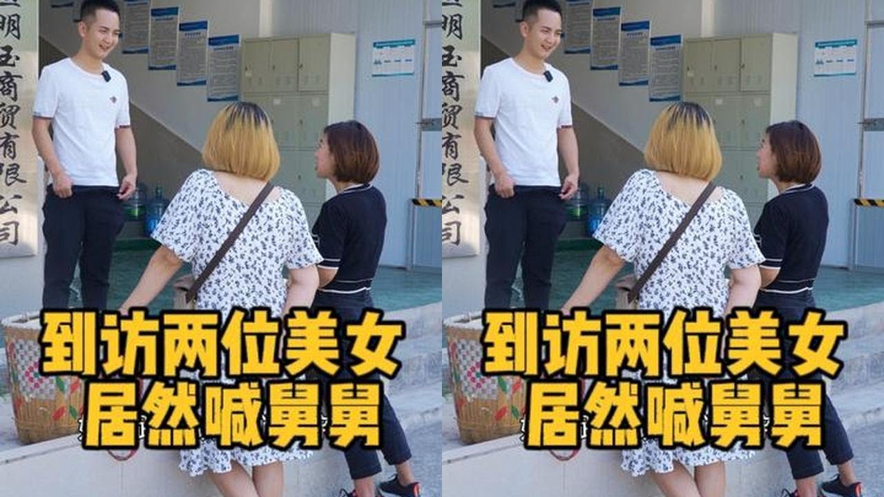 家里突然来了两位美女，居然开口叫明二锅舅舅，日子过的很辛苦