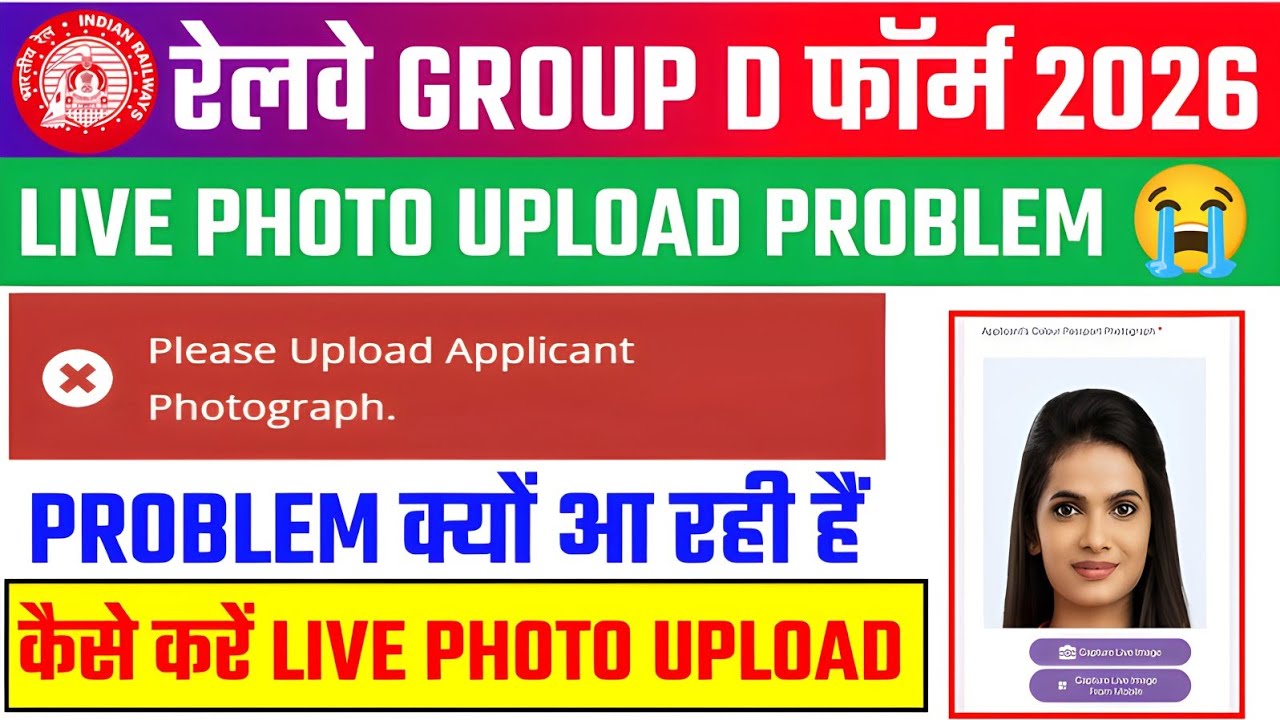 RRB Group D Live Photo Upload Problem 2026 ✅ RRB Group D Signature Upload Problem 🔥Live Photo Upload