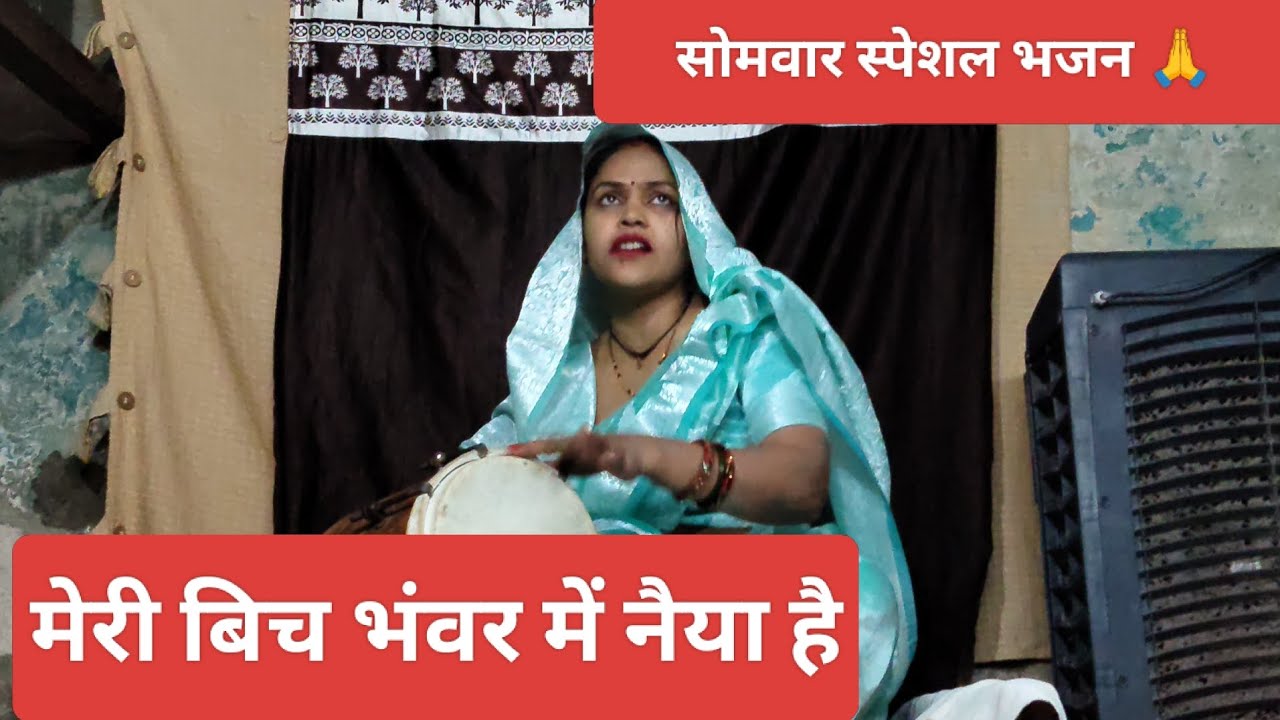 🙏बोले छोड़ समाधि आ जाओ बाबा | 🔱सच्चा चेतावनी भजन #dholak #bhajan 