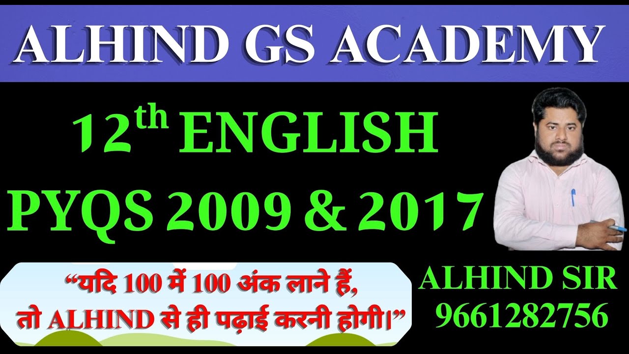 12TH ENGLISH PYQS 2009 AND 2017 COMPLETE PAPER SOLUTION  , By Alhind sir
