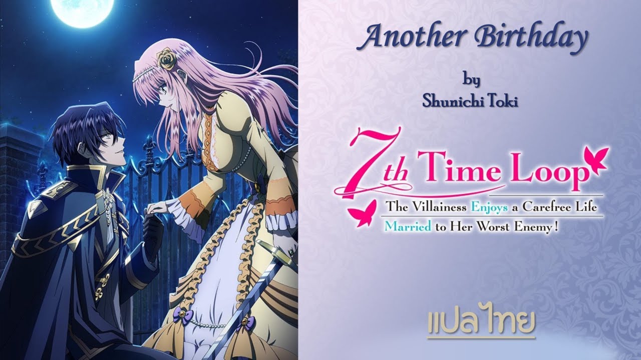 [Another Birthday] - Shunichi Toki : ชีวิตลูปที่ 7 ของนางร้าย Full Opening |Subthai/แปลไทย|