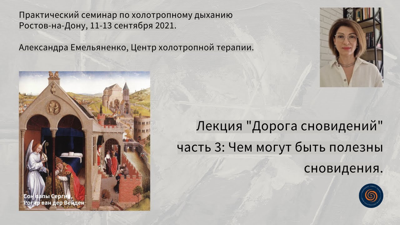Чем могут быть полезны сновидения.