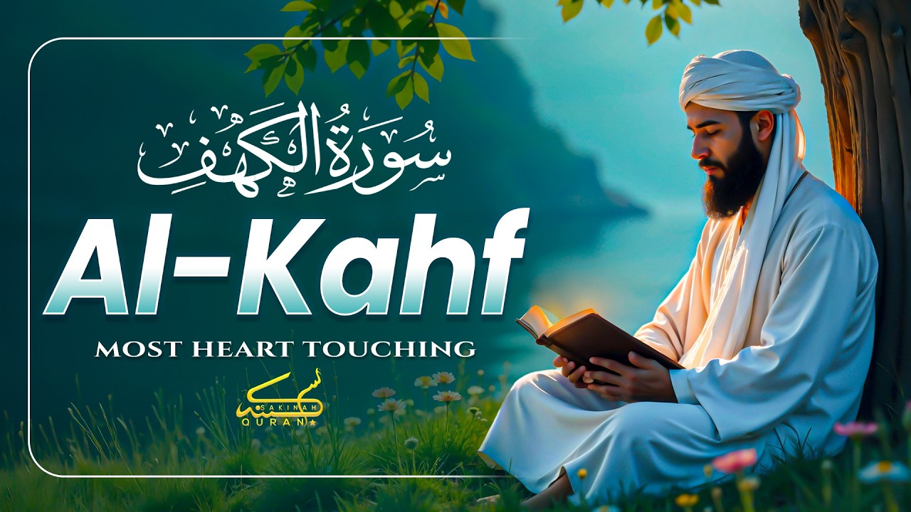 Friday Special Surah Al-Kahf سورة الكهف | Soothing Quran for Deep Peace & Guidance | Alaa Aqel