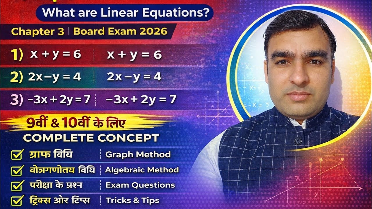  Class 10 Maths  Chapter 3: Linear Equations in Two Variables  बेसिक कंसेप्ट क्लियर#ncertmaths 