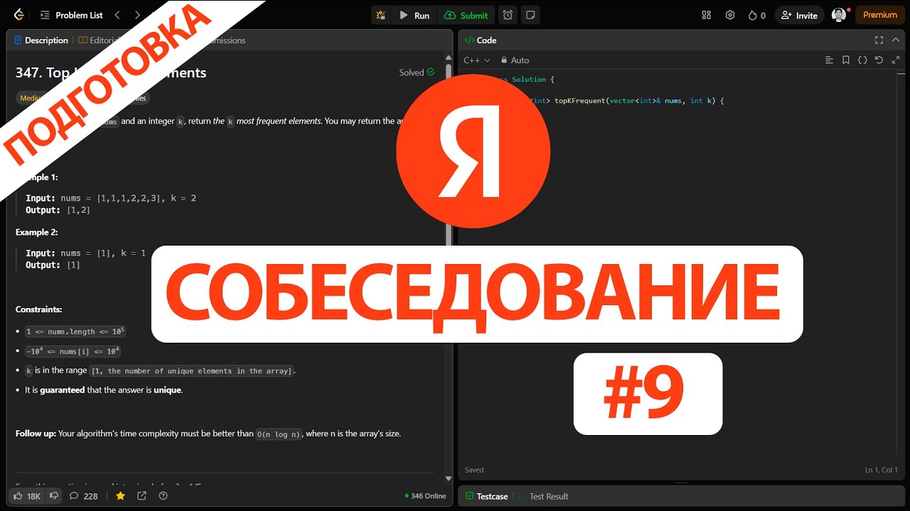 Яндекс Собеседование Подготовка | Leetcode 125. Valid Palindrome