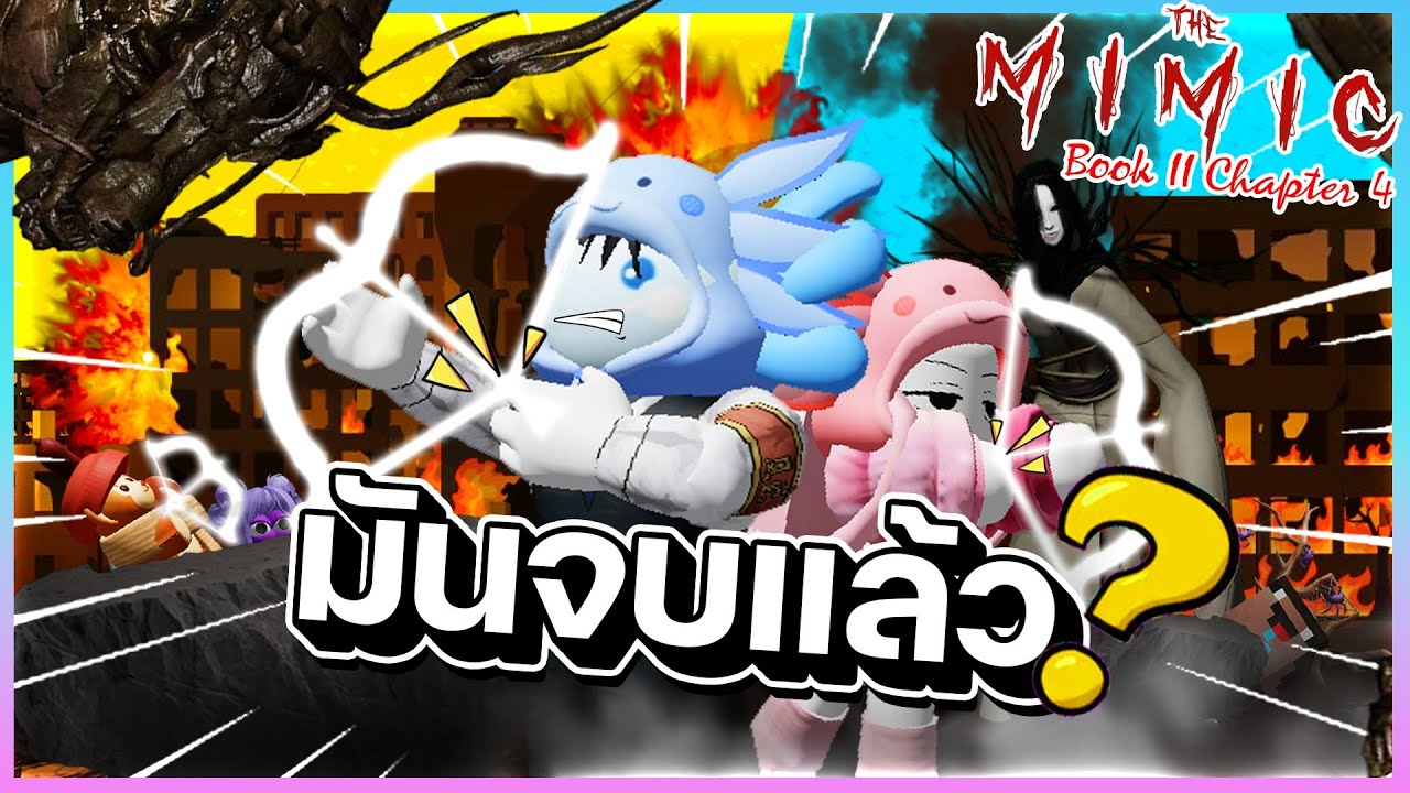 Roblox The Mimic Book2 #5 - ขุมนรกของเอ็นซีไคและเซนเซ