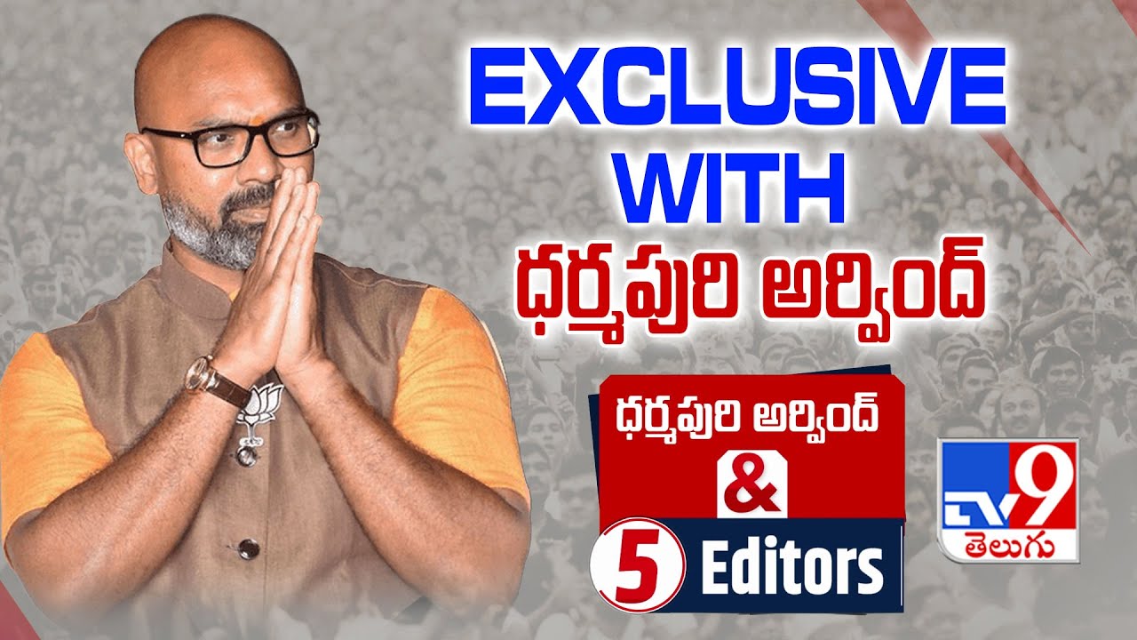 MP Dharmapuri Arvind Exclusive Interview | Dharmapuri Arvind & 5 Editors - TV9