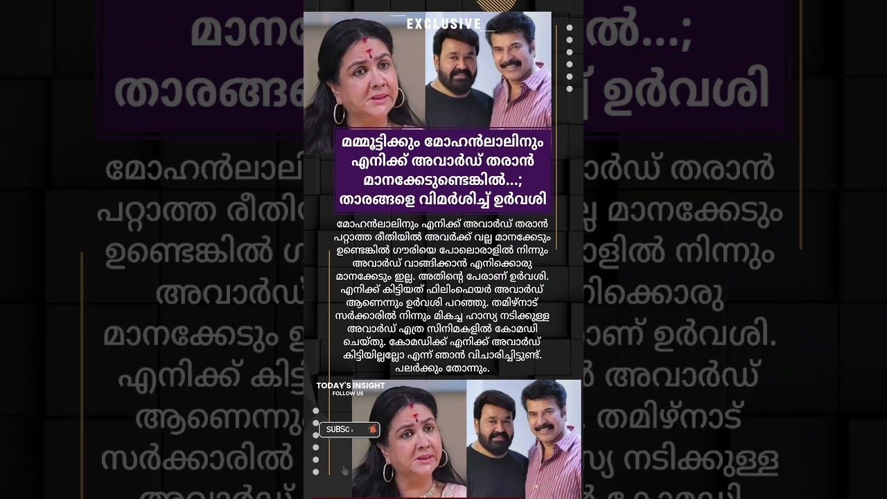 #mallu #mallugram #keralagram #malayalam #mollywood #latestnews #mohanlal #keralanews #viral #kl