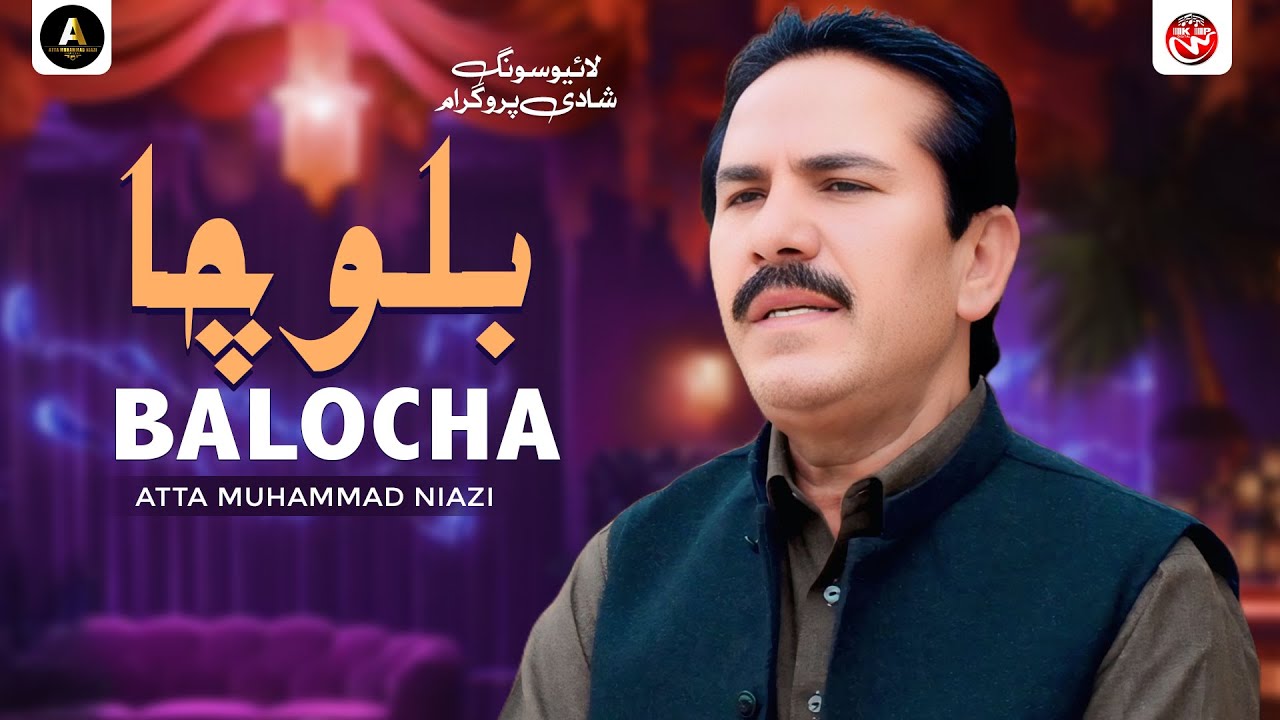 Balocha | Atta Muhammad Niazi | Saraiki Punjabi Live Song 2025 | Atta Muhammad Niazi Official