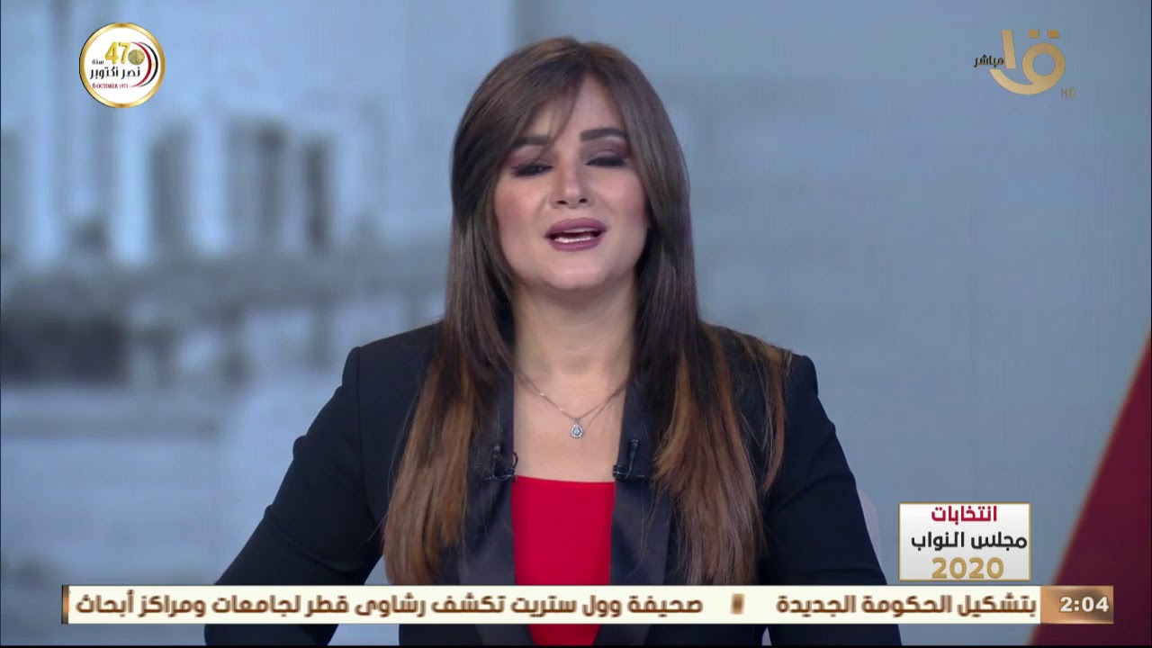 تغطية خاصة  | انتخابات مجلس النواب 2020