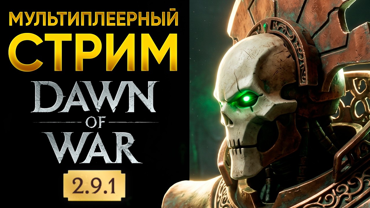 В ДОВЕ ПОЯВИЛСЯ ГЕНИАЛЬНЫЙ ИИ-БОТ | Impruved AI | Warhammer: 40000: Dawn of War Definitive Edition