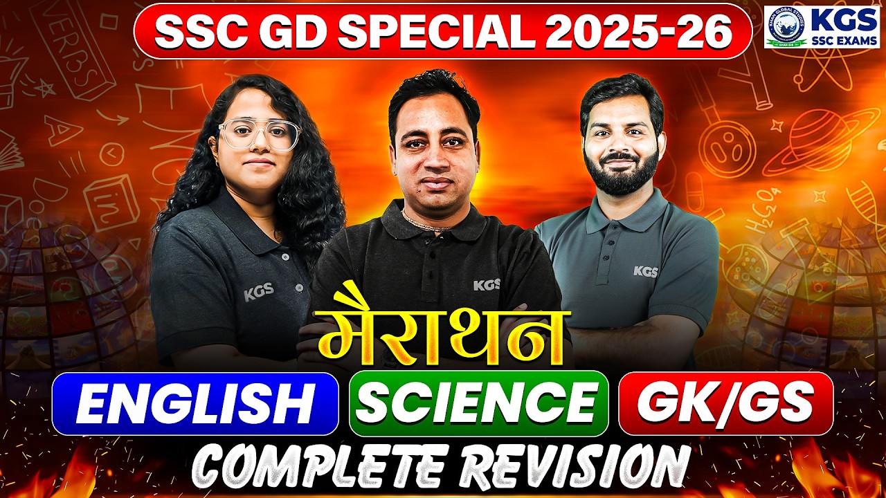SSC GD Special 2025-26 Marathon Complete Revision GK/GS, Science, English | By KGS Team