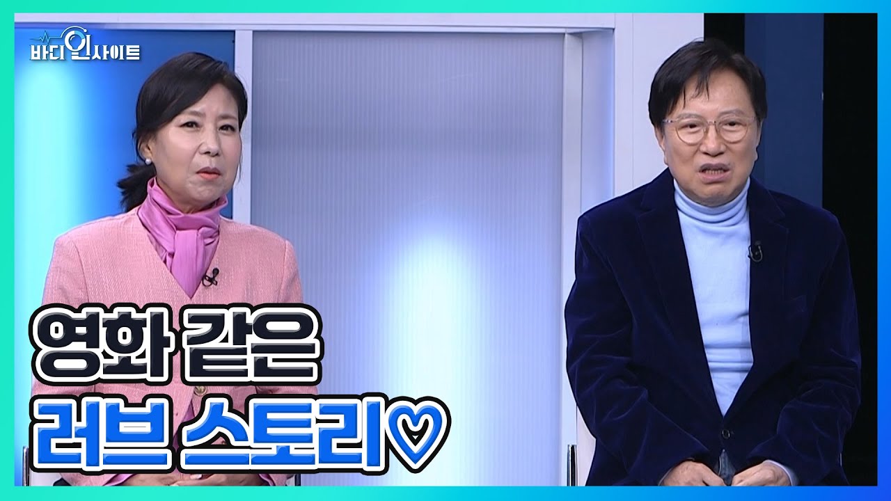 케미 장인 이윤철♡조병희 부부의 사랑은 버스를 타고~? MBN 251208 방송