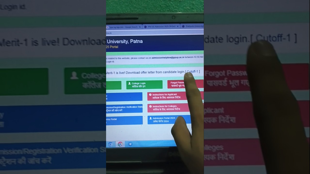 📢 PPU UG 1st Merit List 2025-29 Kaise Dekhe✅ How to Download Patliputra University Offer Letter 2025