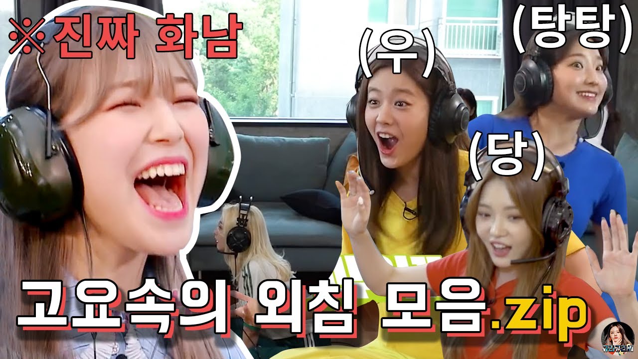 *고막테러* 고요속의 외침 모음집 [프로미스나인]
