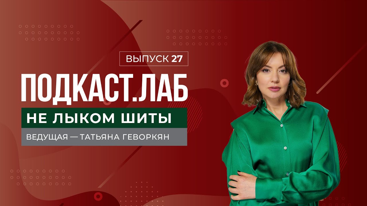 Модные тренды-2025 от Александра Рогова. Выпуск от 13.12.2024