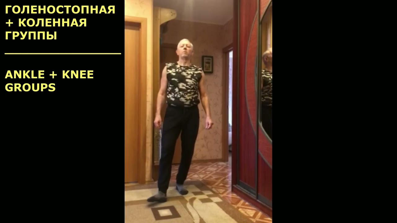 РАЗМИНКА  | WARM UP 66++