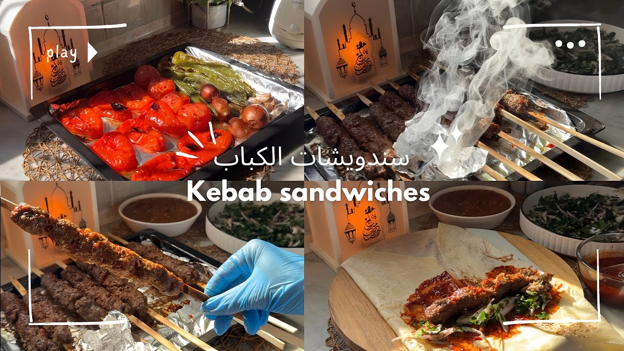 طريقة عمل سندويشات الكباب || اطيب سندويشات كباب مع صوص المشاوي || kebab || وصفات رمضانية