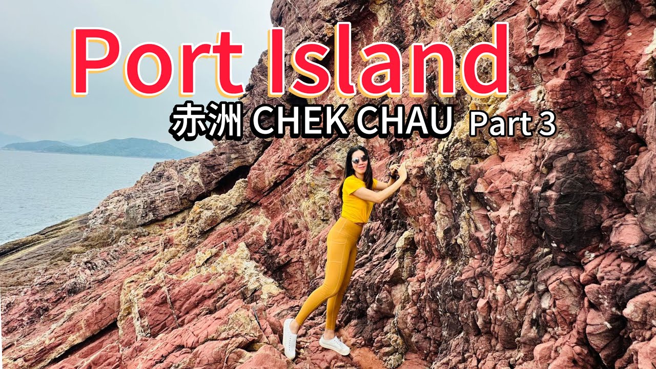 Port Island Part 3 . THE RED ISLAND OF HONG KONG 