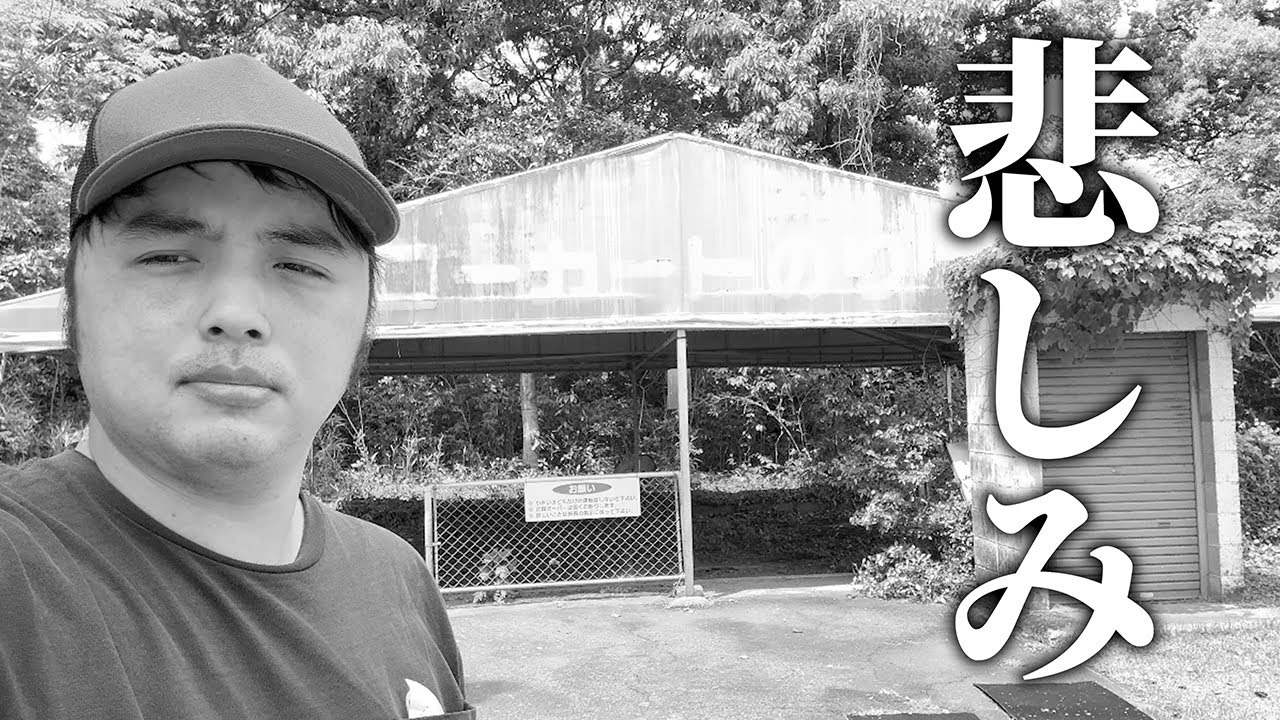 【悲報】都城市の観音池公園が悲しいことになっていた件、、、
