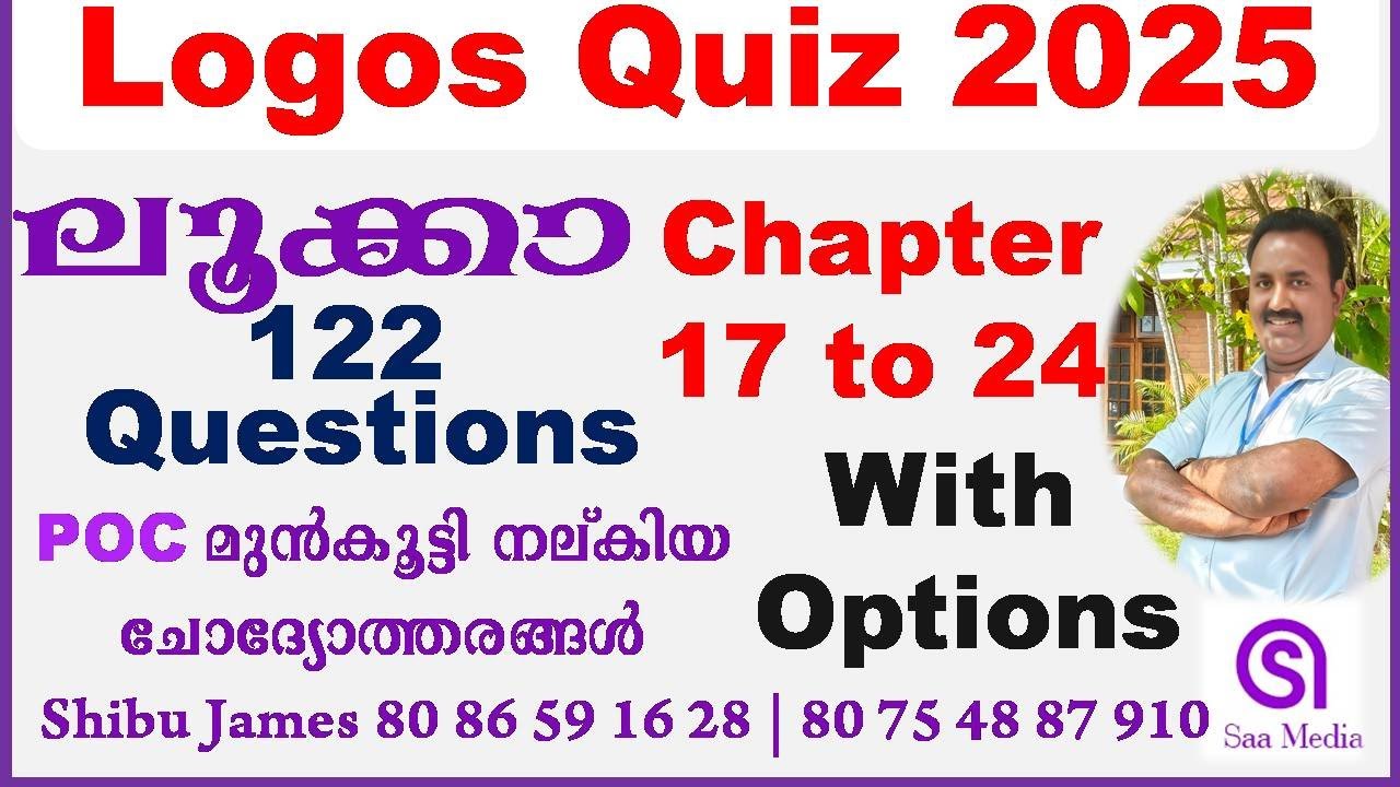 Logos Quiz 2025 | Luka 17 to 24 POC Selected Questions | Logos Quiz 2025 Important Questions