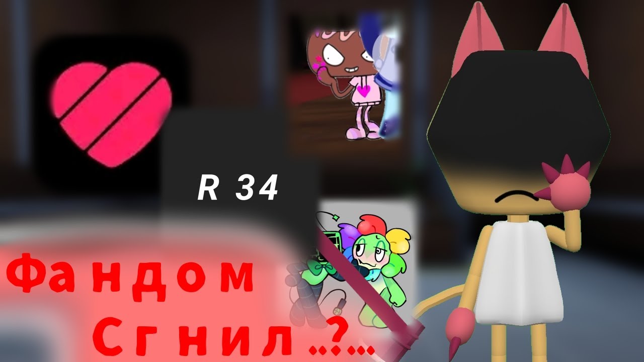 Почему фандом Мира Денди...... Сгнил..?.....