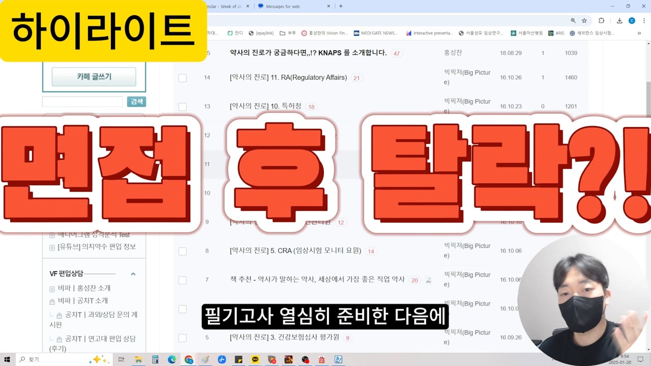 면접준비 안하고도, 면접 고득점 할 수 있는 가장 확실한 방법
