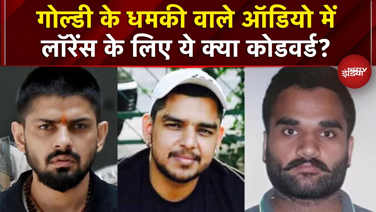 Chandigarh Murder Case: चंडीगढ़ में पैरी का मर्डर, Lawrence Bishnoi बनाम Goldy Brar | NDTV India
