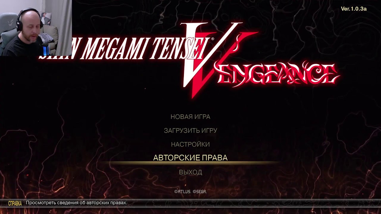 Shin Megami Tensei V: Vengeance прохождение