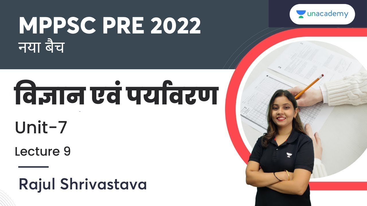 MPPSC PRE | नया बैच  | Unit-7 | विज्ञान एवं पर्यावरण | Rajul Shrivastava | Let's Crack MP Exams